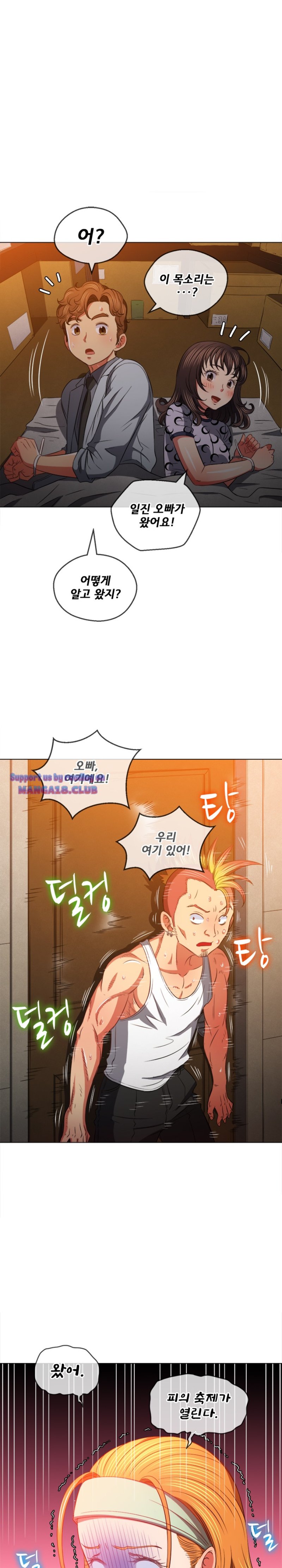 My High School Bully Raw - Chapter 91 [photo 9] - MangaPorn
