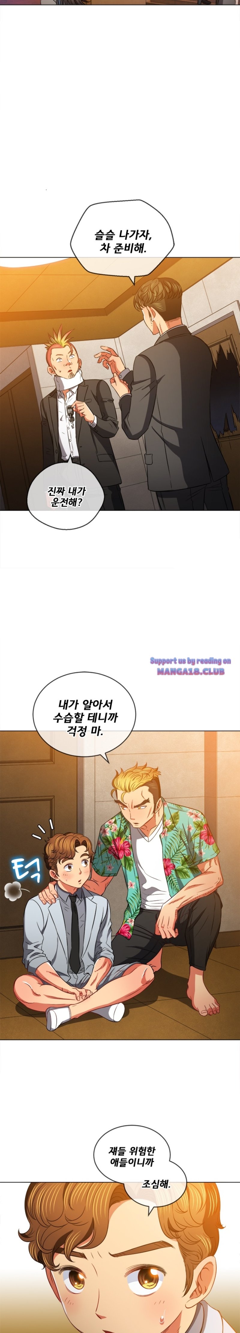 My High School Bully Raw - Chapter 93 [photo 16] - MangaPorn