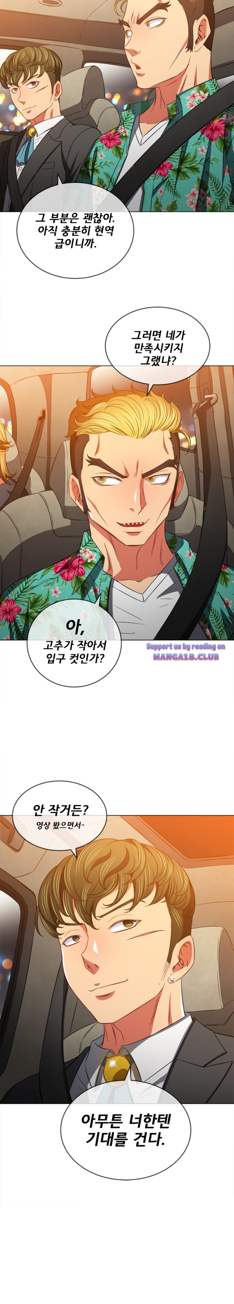 My High School Bully Raw - Chapter 93 [photo 20] - MangaPorn