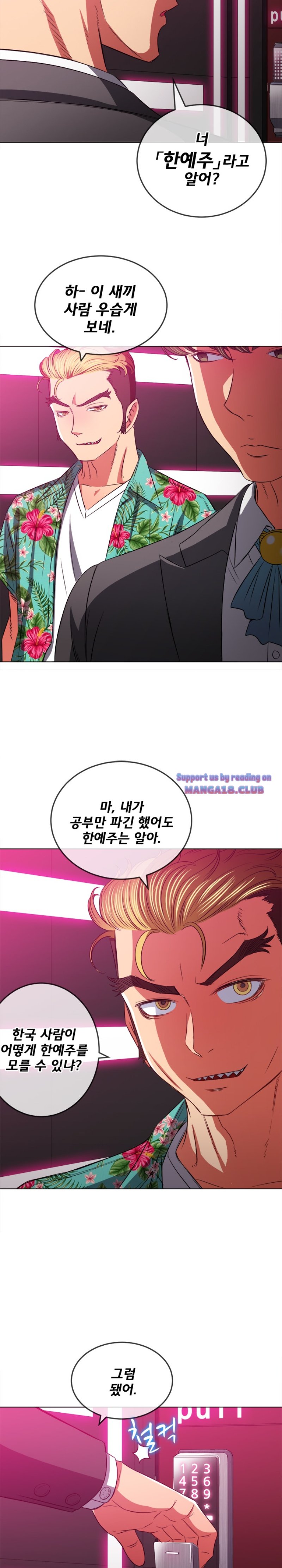 My High School Bully Raw - Chapter 93 [photo 26] - MangaPorn