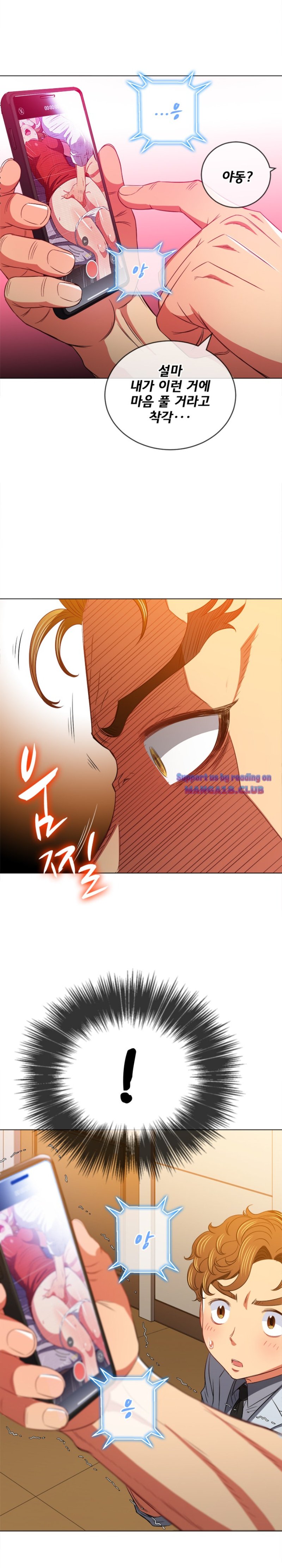 My High School Bully Raw - Chapter 93 [photo 4] - MangaPorn