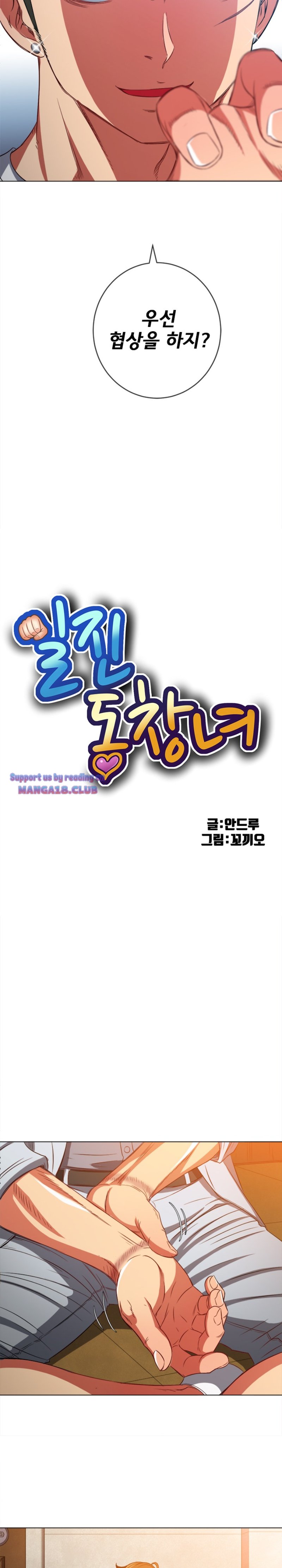 My High School Bully Raw - Chapter 93 [photo 9] - MangaPorn
