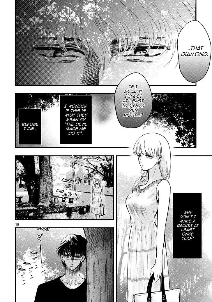 Yukionna to Kani wo Kuu - Chapter 1 [photo 18] - MangaPorn