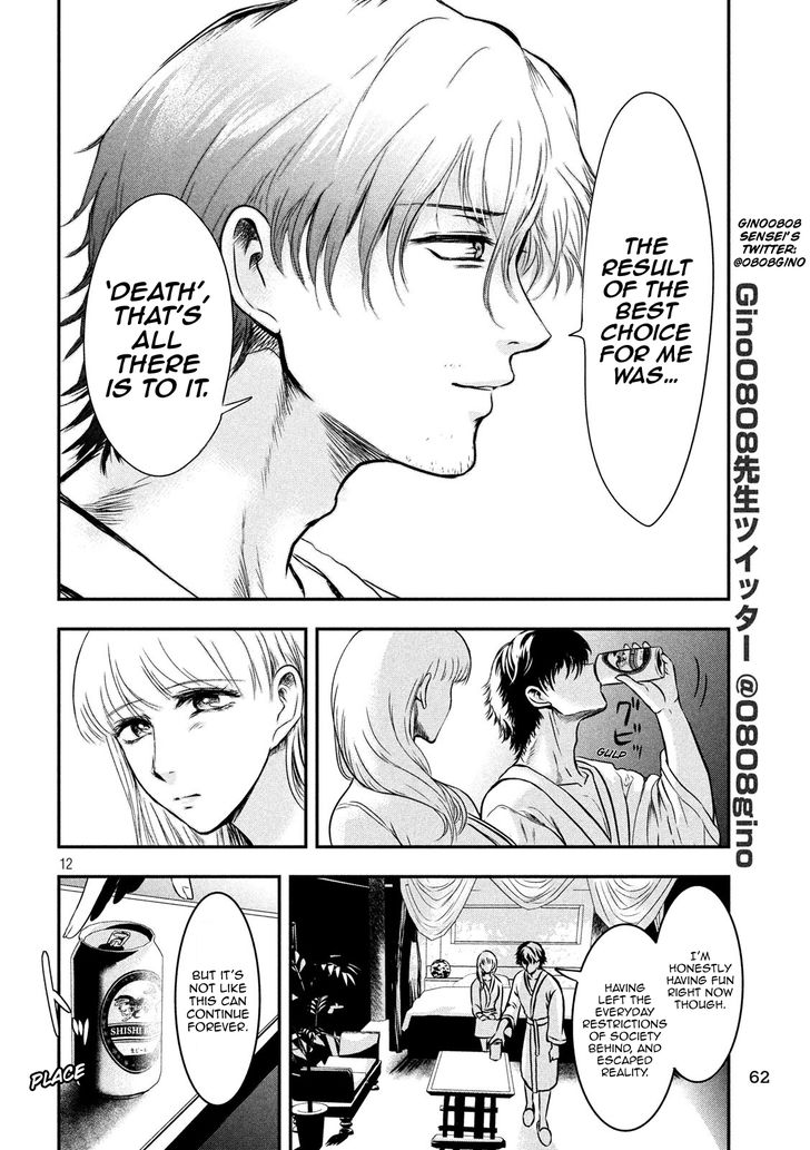 Yukionna to Kani wo Kuu - Chapter 4 [photo 13] - MangaPorn