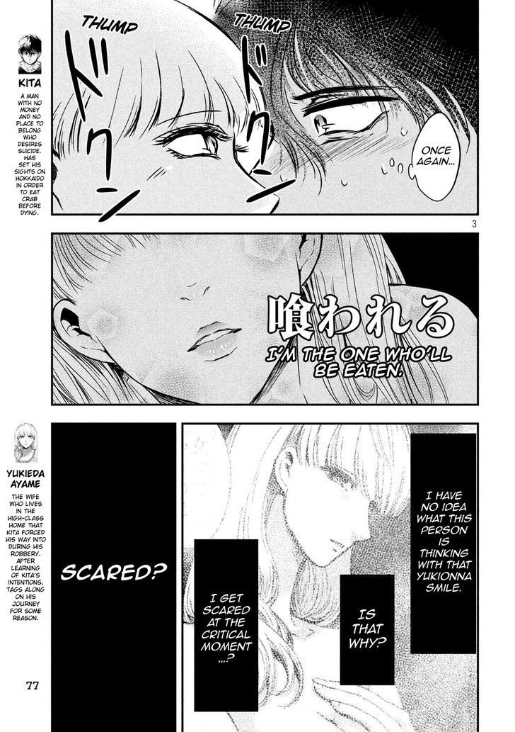 Yukionna to Kani wo Kuu - Chapter 5 [photo 3] - MangaPorn