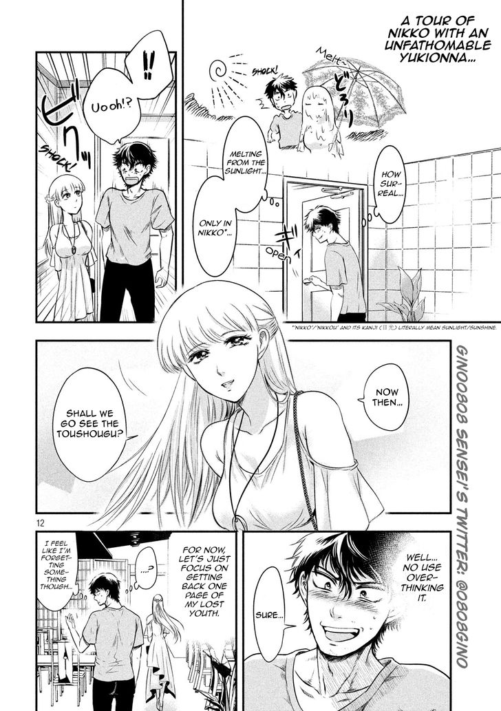 Yukionna to Kani wo Kuu - Chapter 6 [photo 12] - MangaPorn