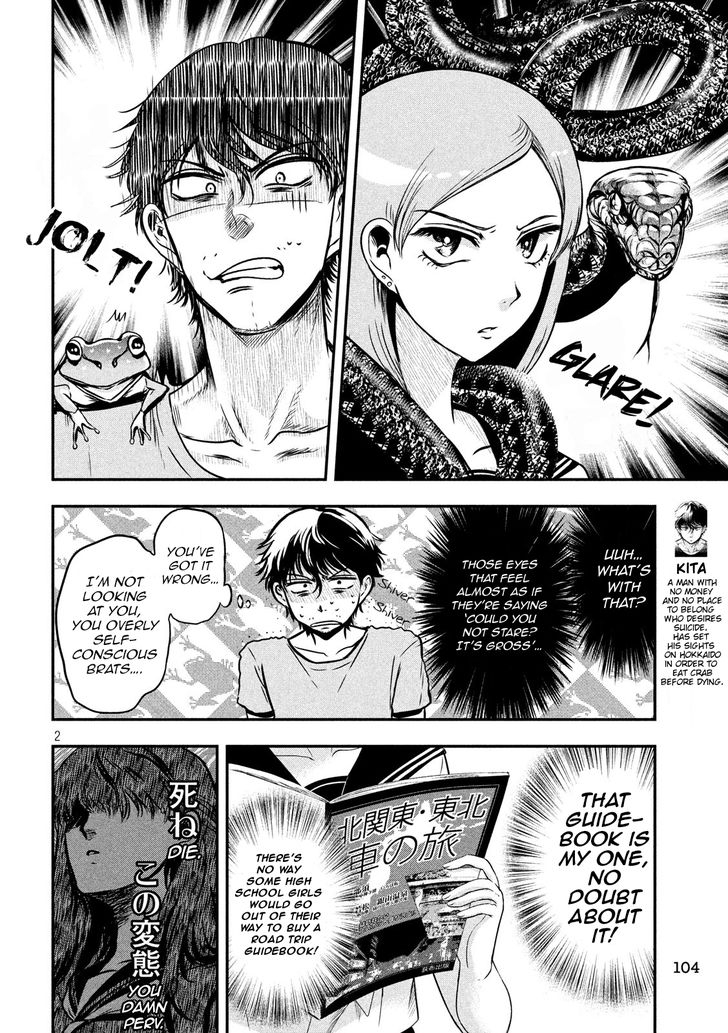 Yukionna to Kani wo Kuu - Chapter 7 [photo 3] - MangaPorn