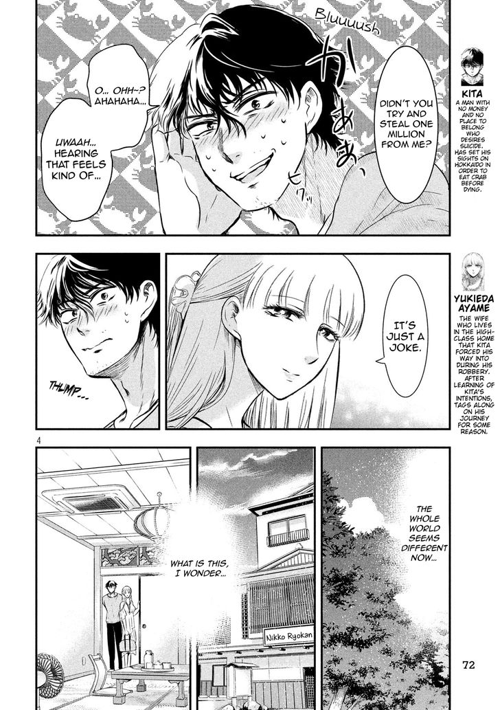 Yukionna to Kani wo Kuu - Chapter 8 [photo 5] - MangaPorn