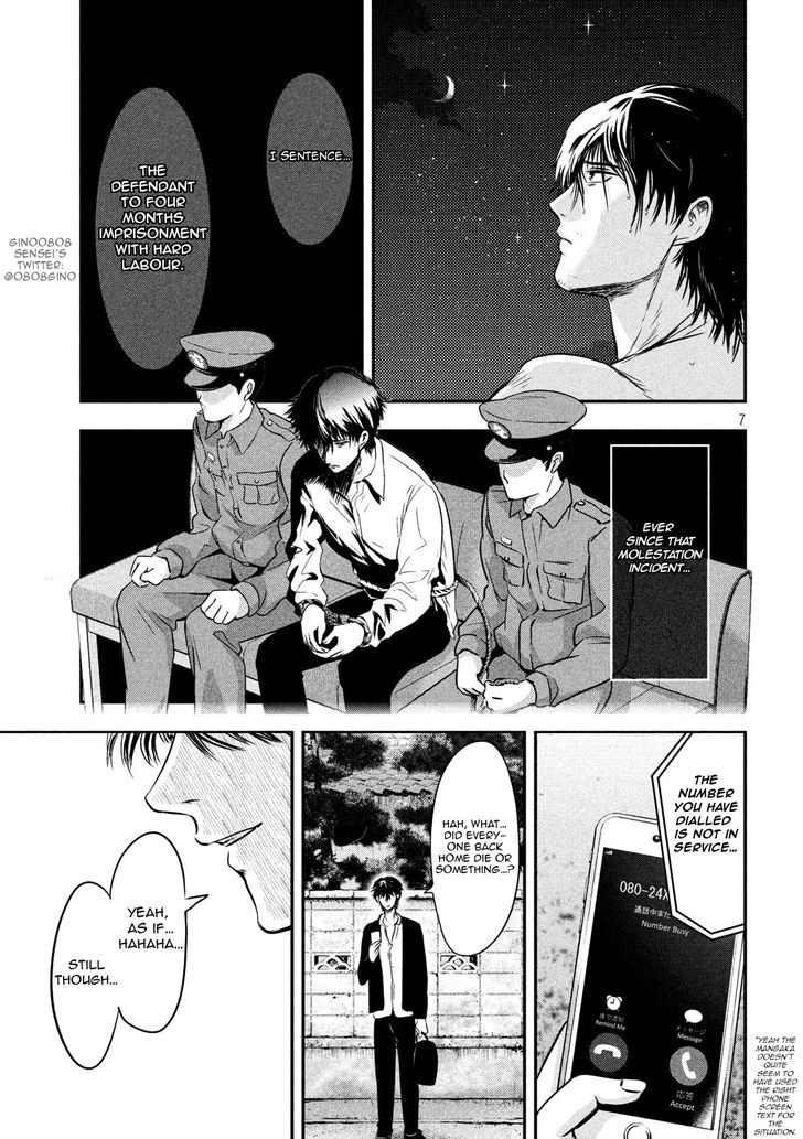 Yukionna to Kani wo Kuu - Chapter 8 [photo 8] - MangaPorn