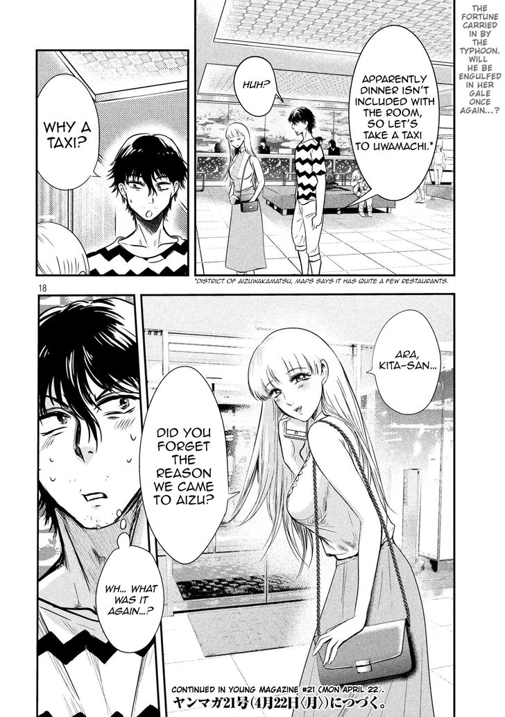 Yukionna to Kani wo Kuu - Chapter 11 [photo 19] - MangaPorn