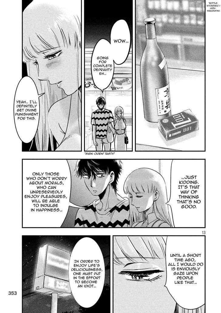Yukionna to Kani wo Kuu - Chapter 12 [photo 14] - MangaPorn