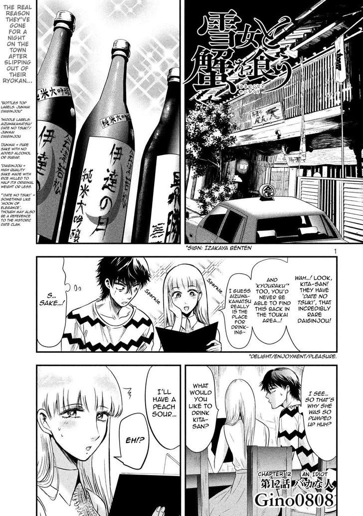 Yukionna to Kani wo Kuu - Chapter 12 [photo 2] - MangaPorn