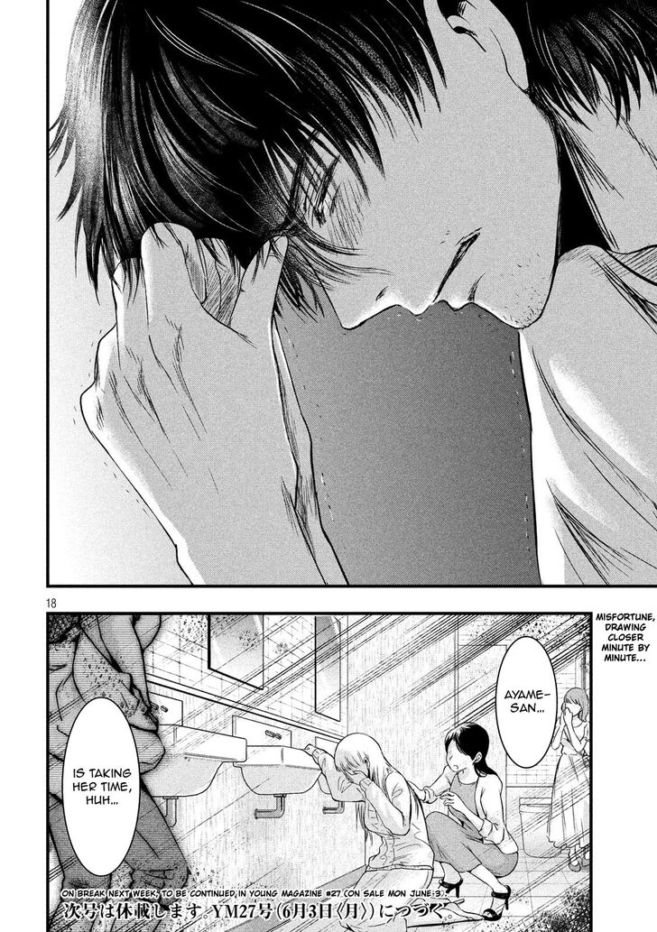 Yukionna to Kani wo Kuu - Chapter 15 [photo 19] - MangaPorn