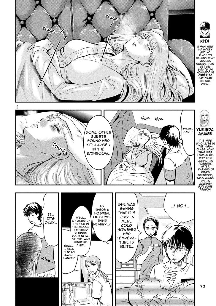 Yukionna to Kani wo Kuu - Chapter 16 [photo 2] - MangaPorn