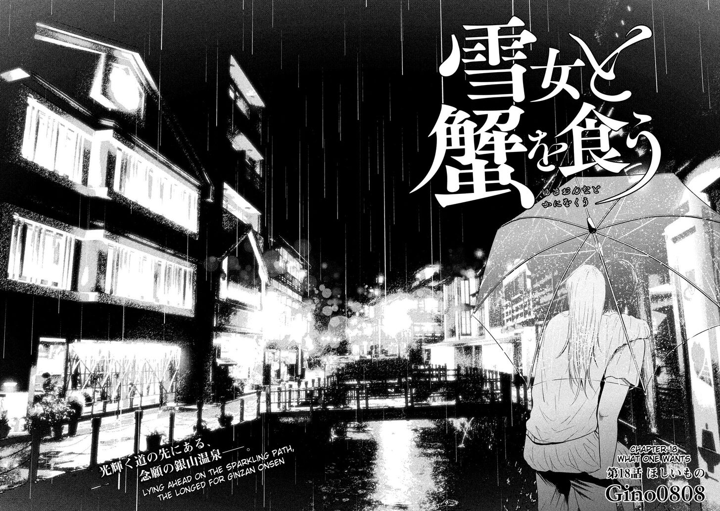 Yukionna to Kani wo Kuu - Chapter 18 [photo 2] - MangaPorn