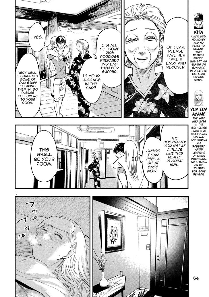 Yukionna to Kani wo Kuu - Chapter 18 [photo 5] - MangaPorn