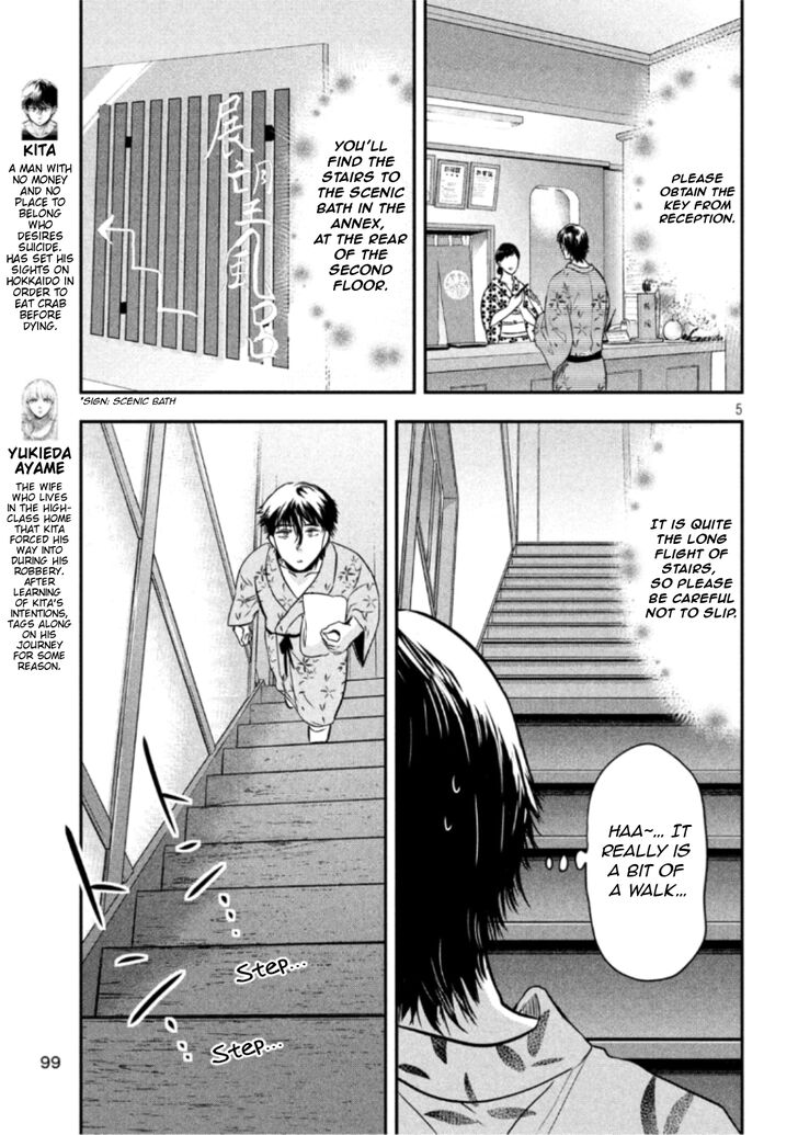 Yukionna to Kani wo Kuu - Chapter 20 [photo 5] - MangaPorn