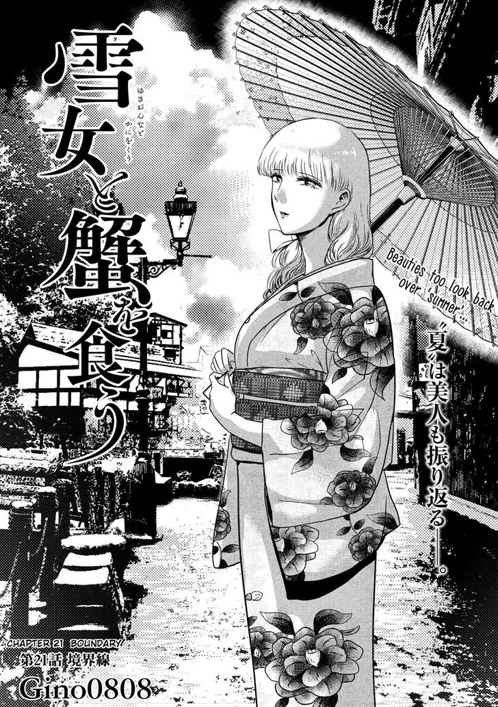 Yukionna to Kani wo Kuu - Chapter 21 [photo 1] - MangaPorn