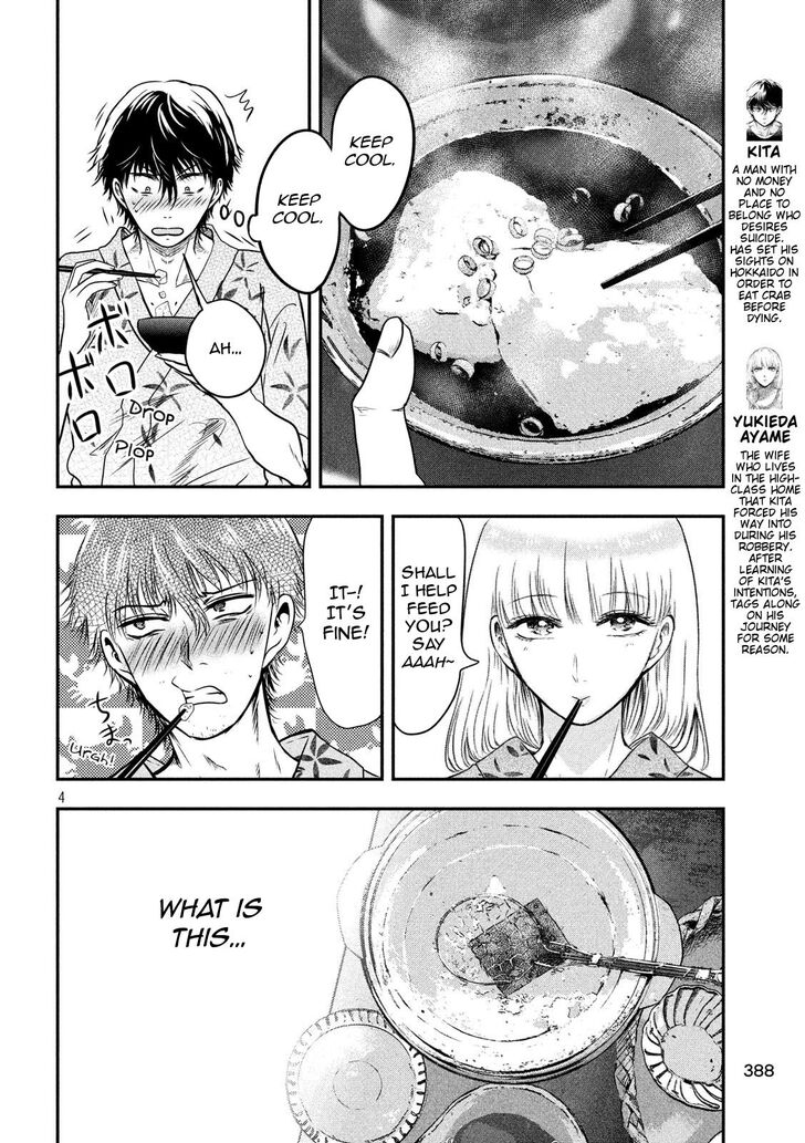 Yukionna to Kani wo Kuu - Chapter 21 [photo 4] - MangaPorn