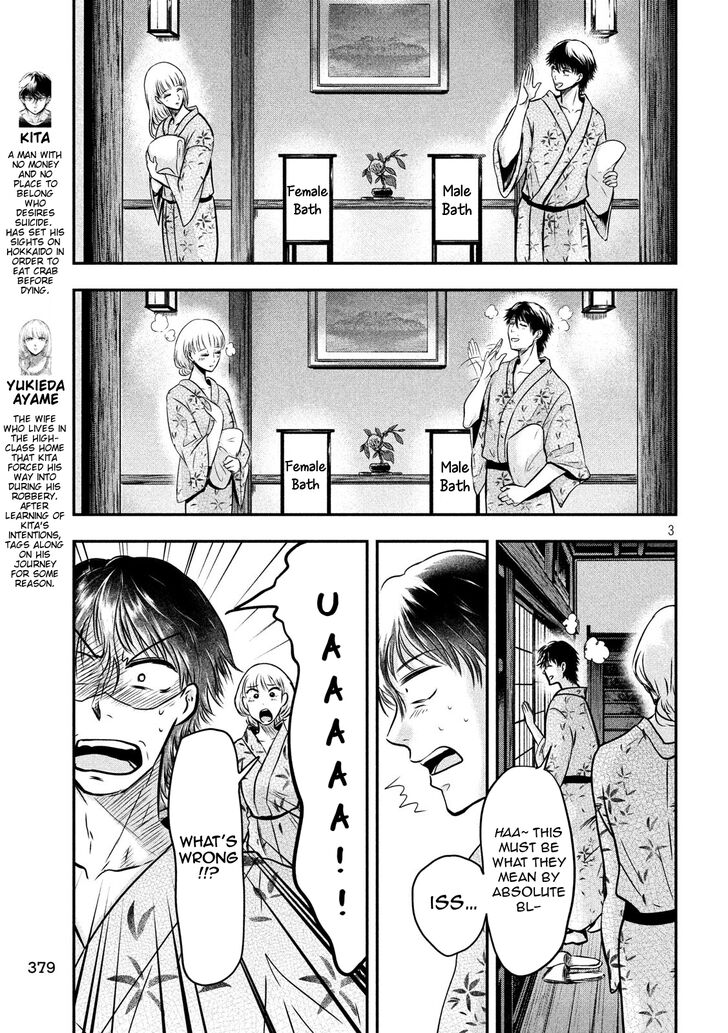 Yukionna to Kani wo Kuu - Chapter 23 [photo 3] - MangaPorn