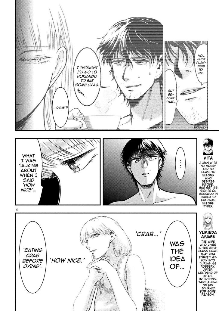 Yukionna to Kani wo Kuu - Chapter 24 [photo 4] - MangaPorn