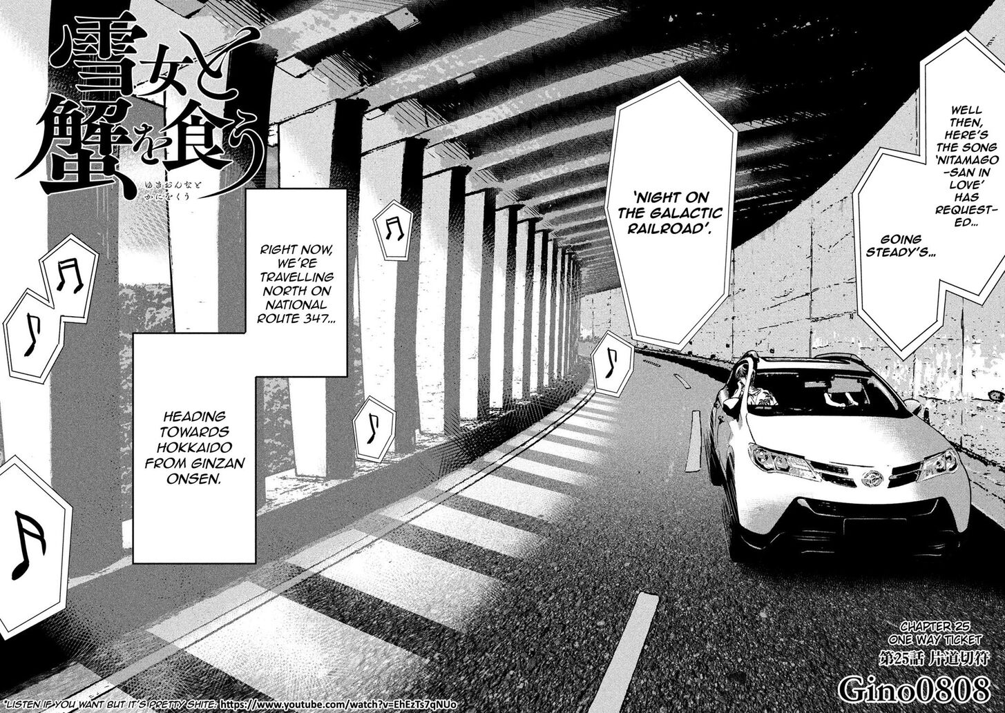 Yukionna to Kani wo Kuu - Chapter 25 [photo 3] - MangaPorn