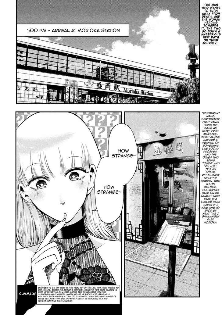 Yukionna to Kani wo Kuu - Chapter 26 [photo 2] - MangaPorn
