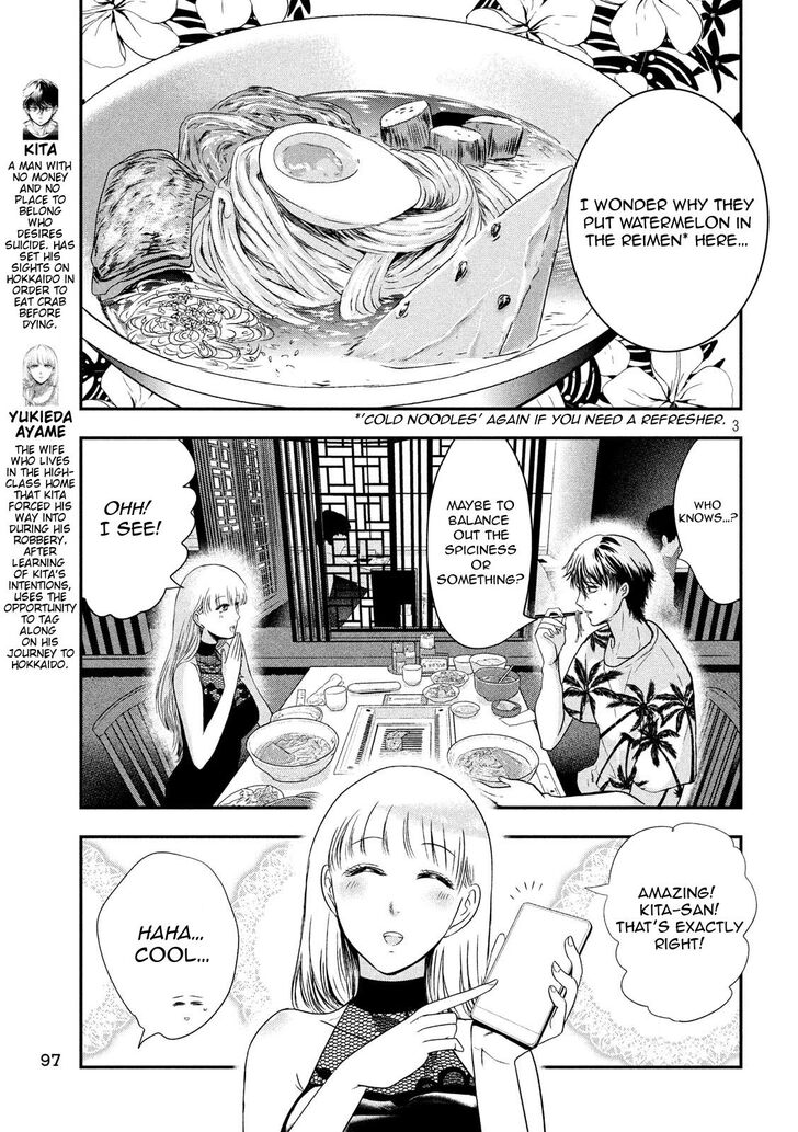 Yukionna to Kani wo Kuu - Chapter 26 [photo 3] - MangaPorn