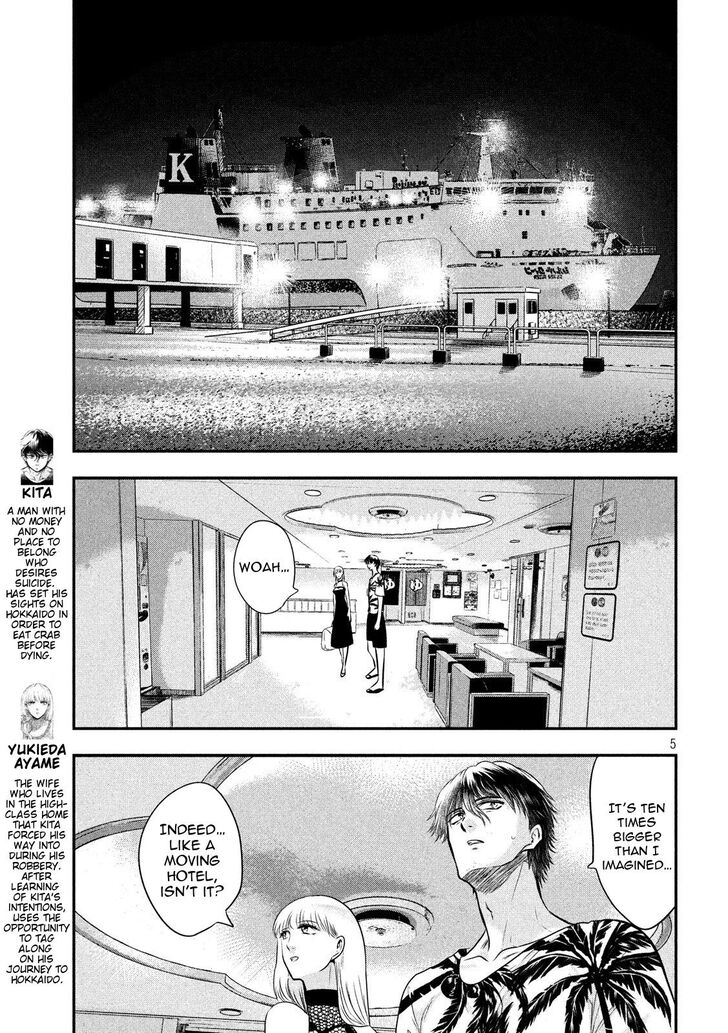 Yukionna to Kani wo Kuu - Chapter 28 [photo 6] - MangaPorn