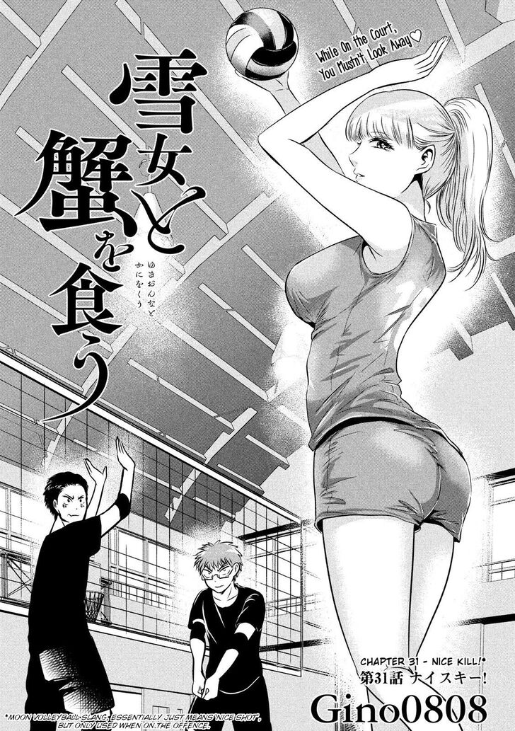 Yukionna to Kani wo Kuu - Chapter 31 [photo 1] - MangaPorn