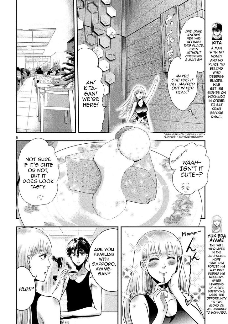 Yukionna to Kani wo Kuu - Chapter 32 [photo 6] - MangaPorn