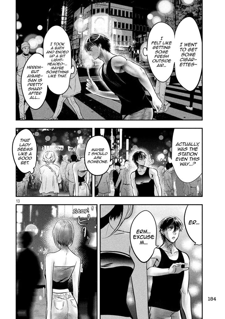 Yukionna to Kani wo Kuu - Chapter 33 [photo 14] - MangaPorn