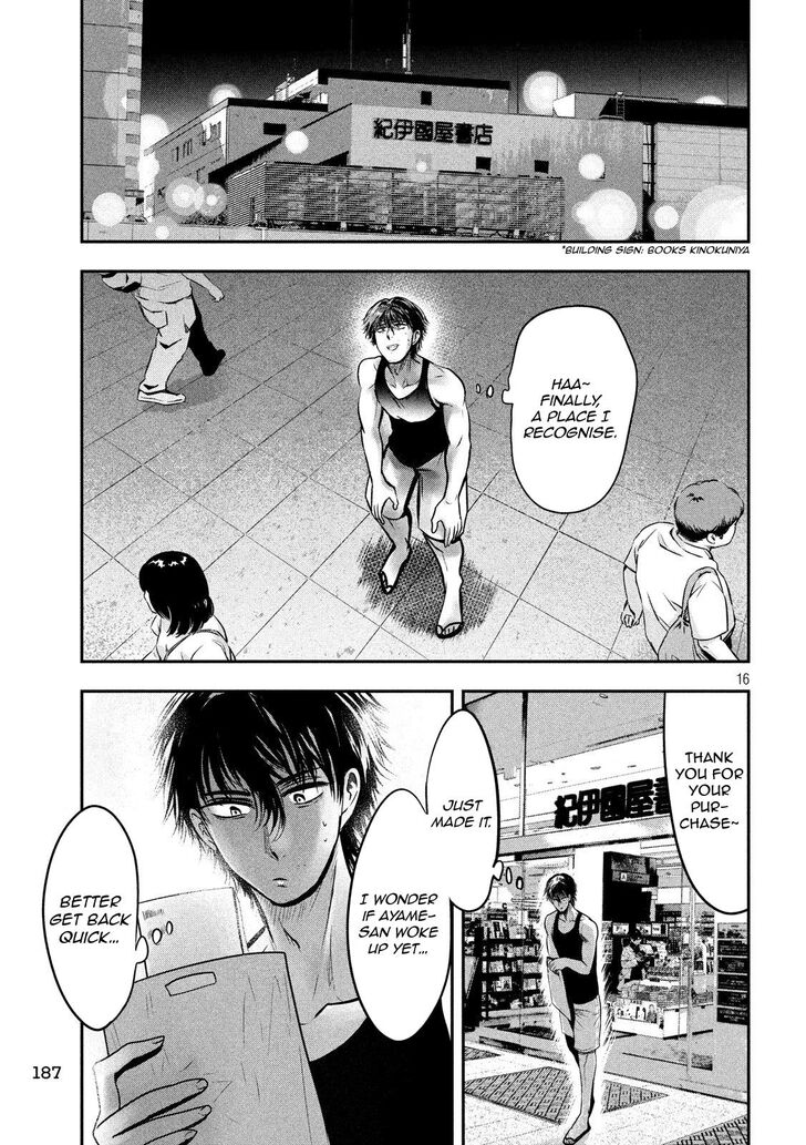 Yukionna to Kani wo Kuu - Chapter 33 [photo 17] - MangaPorn
