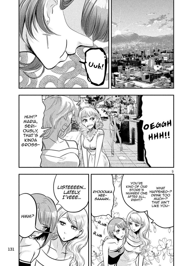 Yukionna to Kani wo Kuu - Chapter 34 [photo 10] - MangaPorn