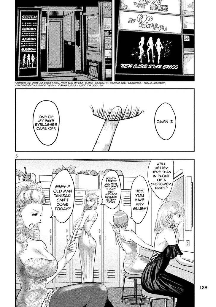 Yukionna to Kani wo Kuu - Chapter 34 [photo 7] - MangaPorn