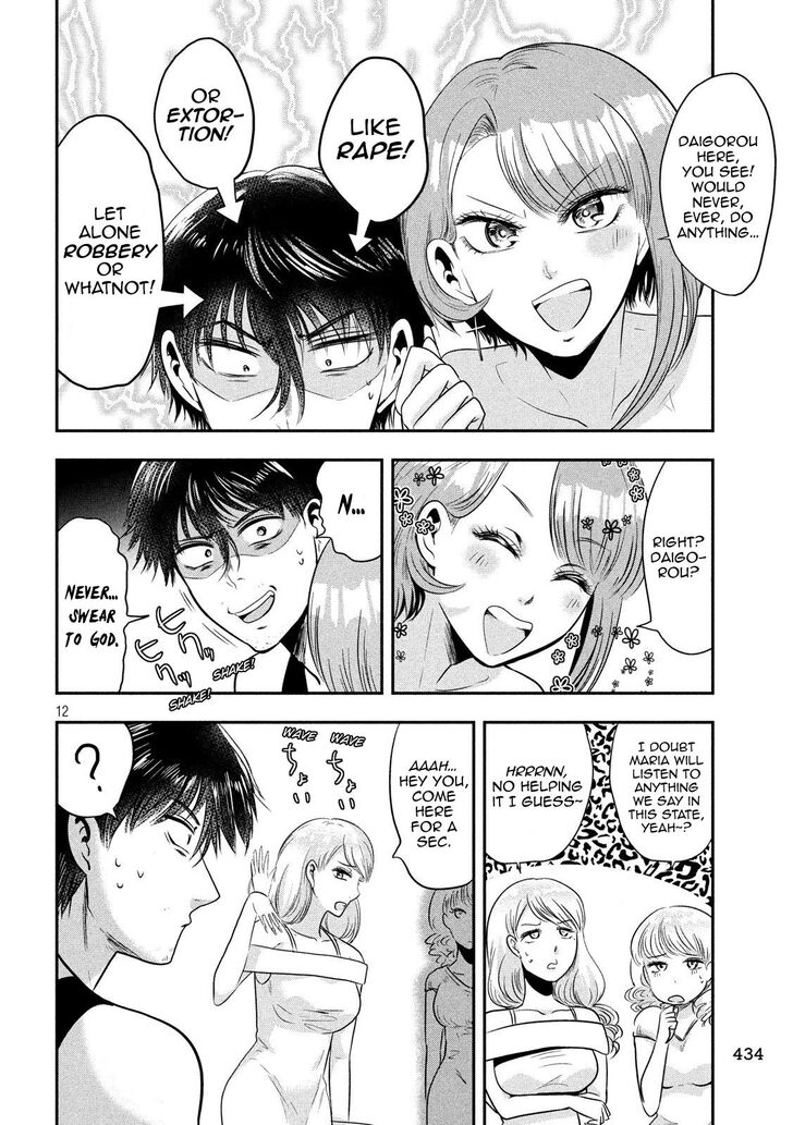 Yukionna to Kani wo Kuu - Chapter 35 [photo 12] - MangaPorn