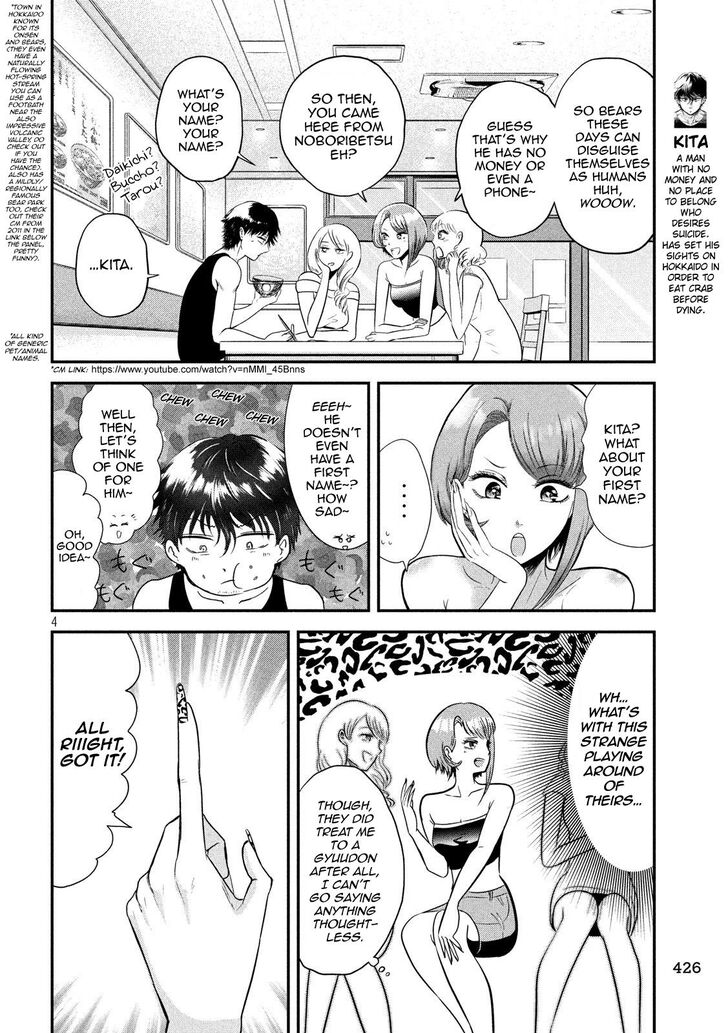 Yukionna to Kani wo Kuu - Chapter 35 [photo 4] - MangaPorn