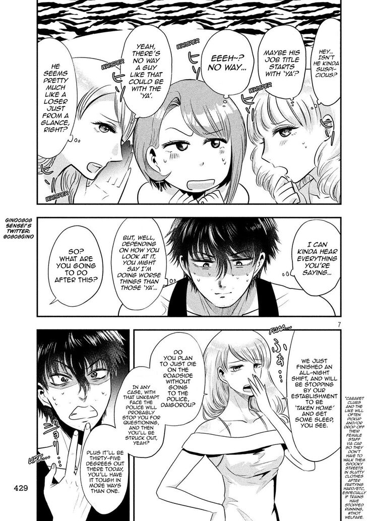 Yukionna to Kani wo Kuu - Chapter 35 [photo 7] - MangaPorn