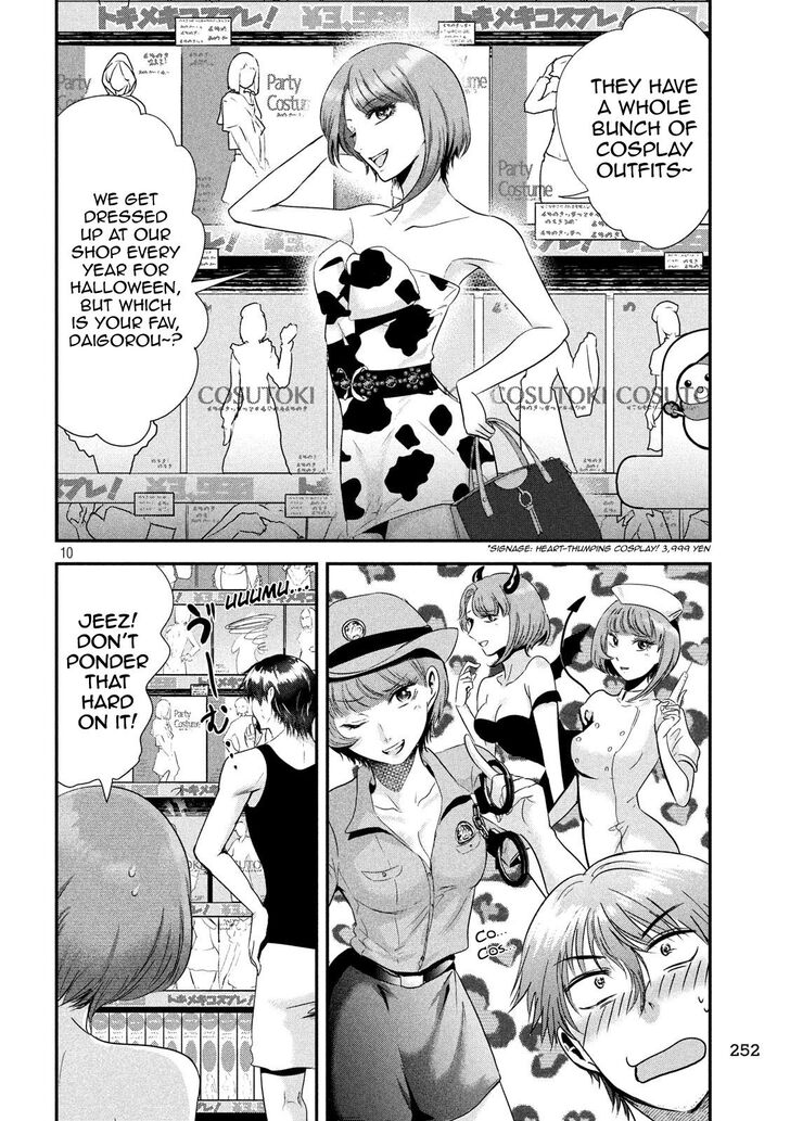 Yukionna to Kani wo Kuu - Chapter 37 [photo 10] - MangaPorn