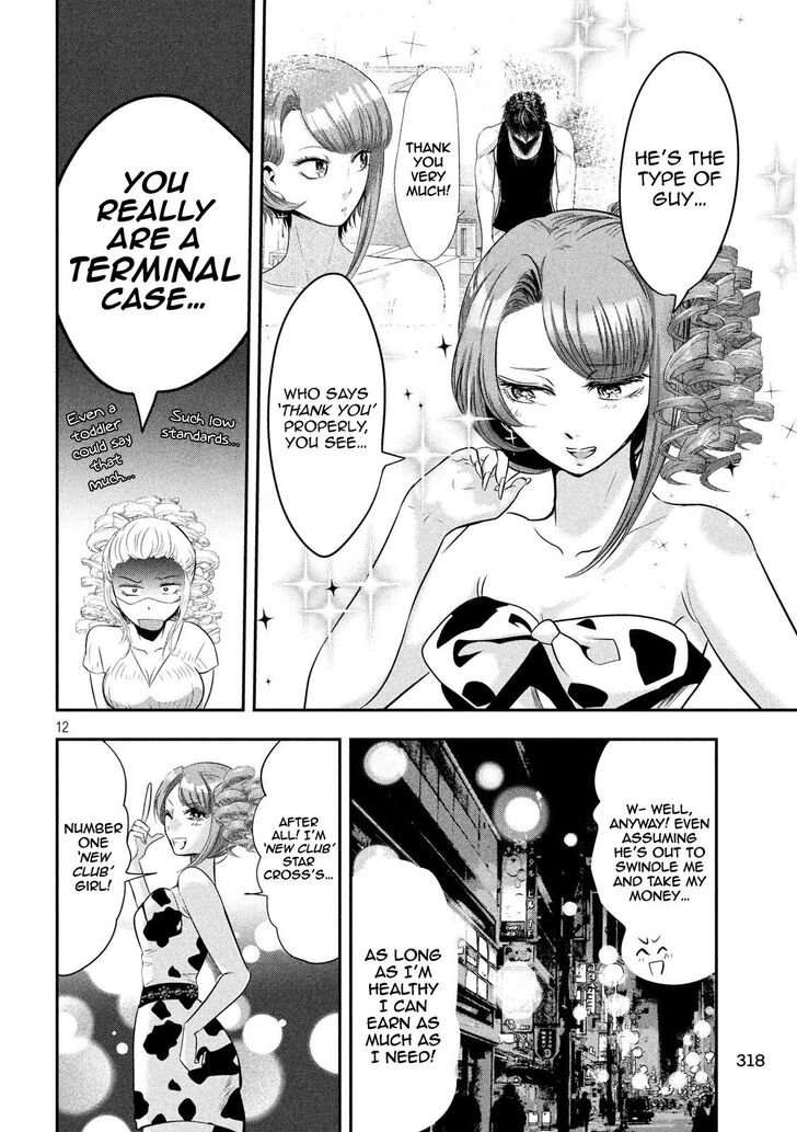 Yukionna to Kani wo Kuu - Chapter 38 [photo 12] - MangaPorn