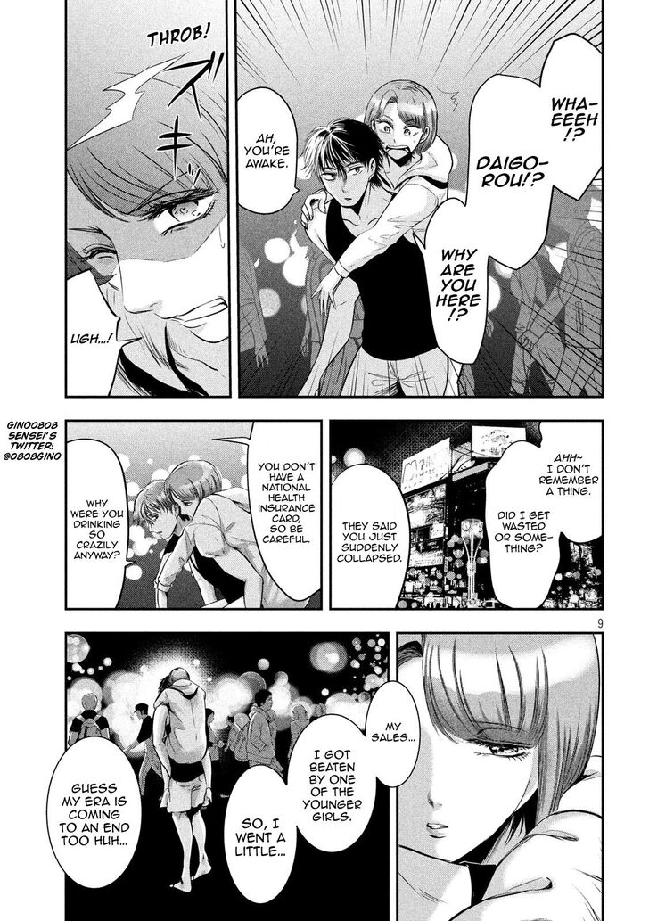 Yukionna to Kani wo Kuu - Chapter 39 [photo 10] - MangaPorn