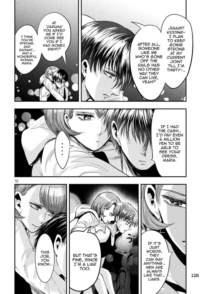 Yukionna to Kani wo Kuu - Chapter 39 [photo 11] - MangaPorn