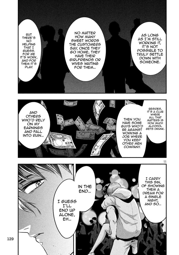 Yukionna to Kani wo Kuu - Chapter 39 [photo 12] - MangaPorn