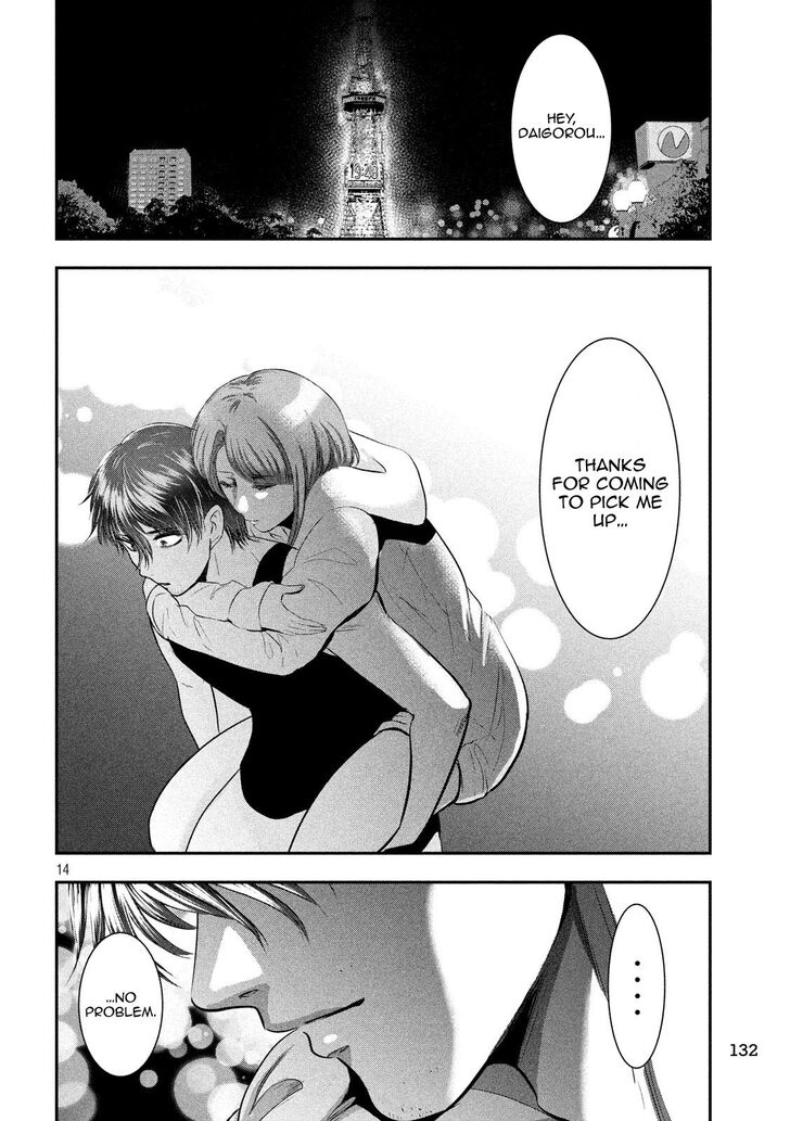 Yukionna to Kani wo Kuu - Chapter 39 [photo 15] - MangaPorn