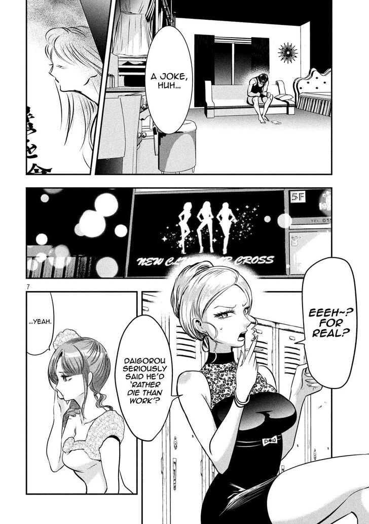 Yukionna to Kani wo Kuu - Chapter 41 [photo 7] - MangaPorn