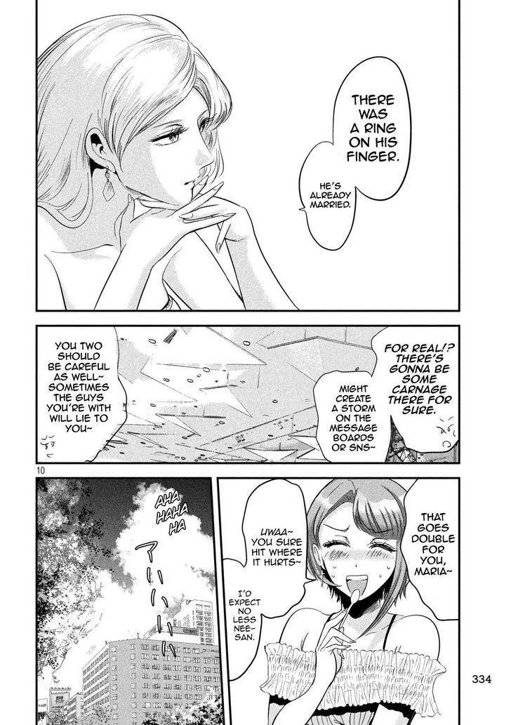 Yukionna to Kani wo Kuu - Chapter 42 [photo 11] - MangaPorn