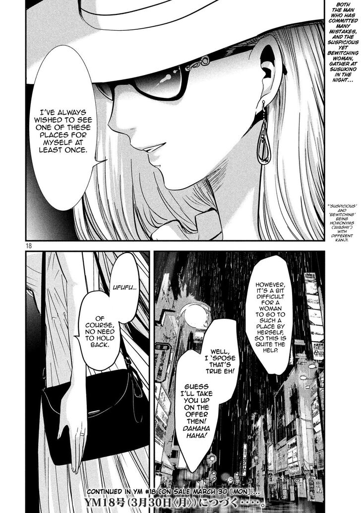 Yukionna to Kani wo Kuu - Chapter 42 [photo 19] - MangaPorn