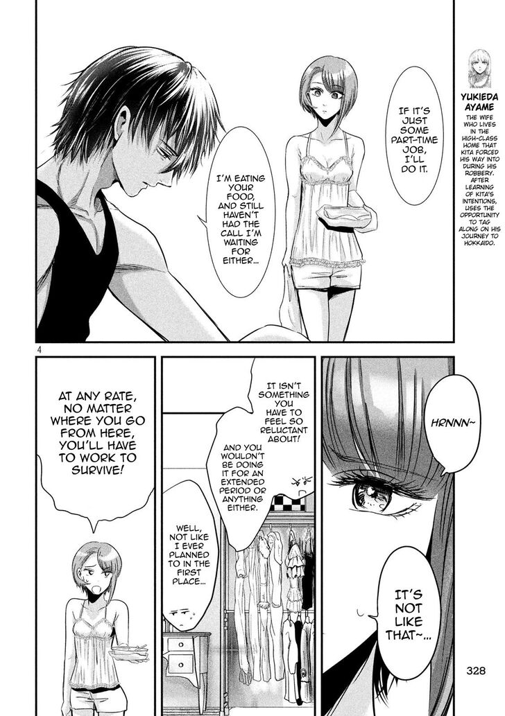 Yukionna to Kani wo Kuu - Chapter 42 [photo 5] - MangaPorn