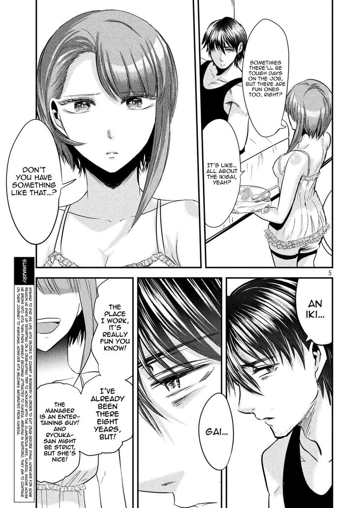 Yukionna to Kani wo Kuu - Chapter 42 [photo 6] - MangaPorn