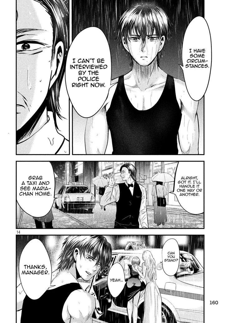 Yukionna to Kani wo Kuu - Chapter 44 [photo 14] - MangaPorn